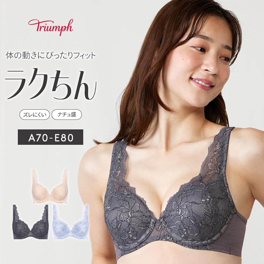 3点ベージュ新品 恋するブラ トリンプ Triumph ブラジャー Summer トリンプ Triumph 恋するブラ サマー545 ブラジャー ベージュ(B